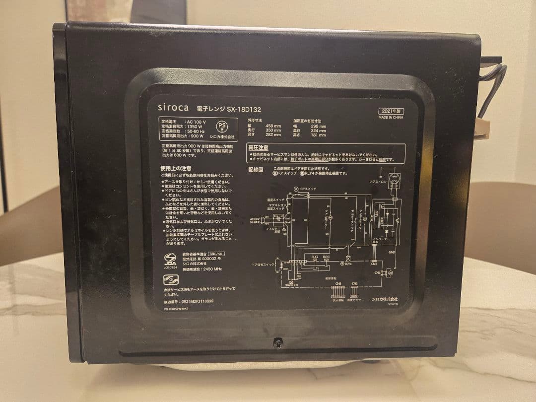 siroca ブラック 電子レンジ SX-18D132