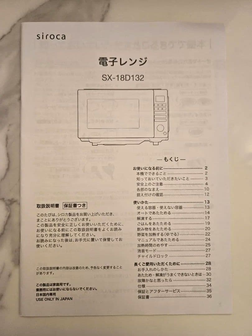 siroca ブラック 電子レンジ SX-18D132