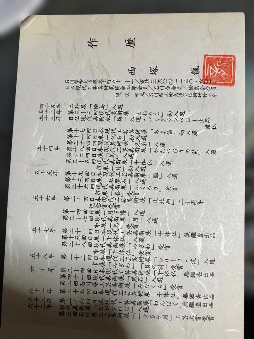 黒漆の文箱 金色装飾