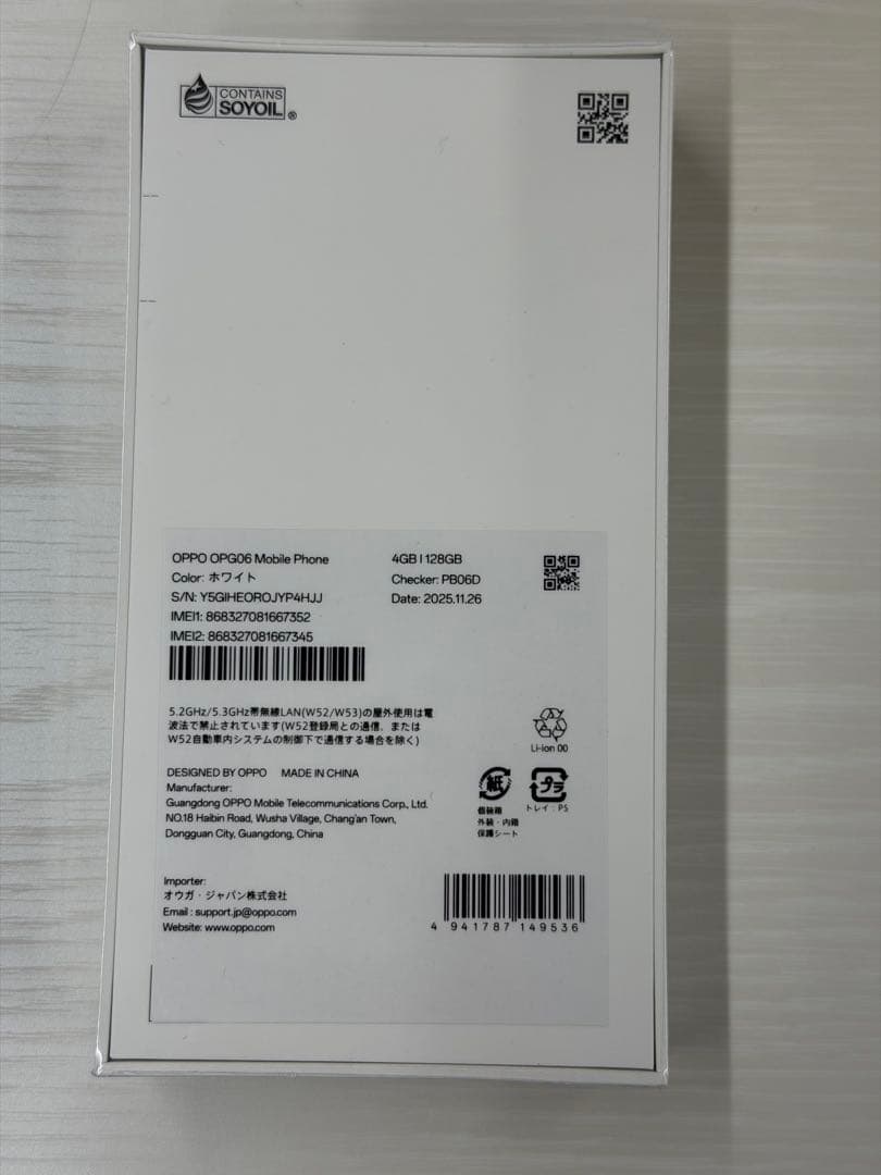 【新品未開封】OPPO A5 5G ホワイト　128GB SIMフリー