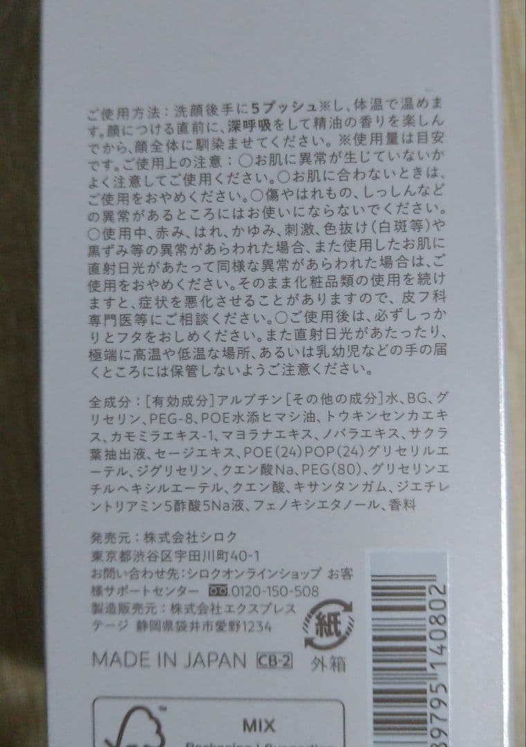 Ｎオーガニック　ホワイトクリアローション100mL×3本セット