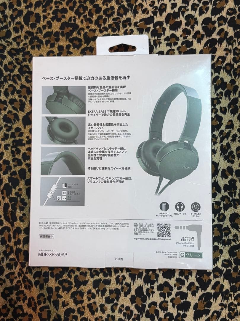 【未開封・新品】SONY MDR-XB550AP 重低音ヘッドホン グリーン