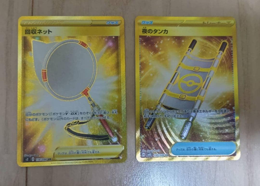 ポケモンカードセット 13枚