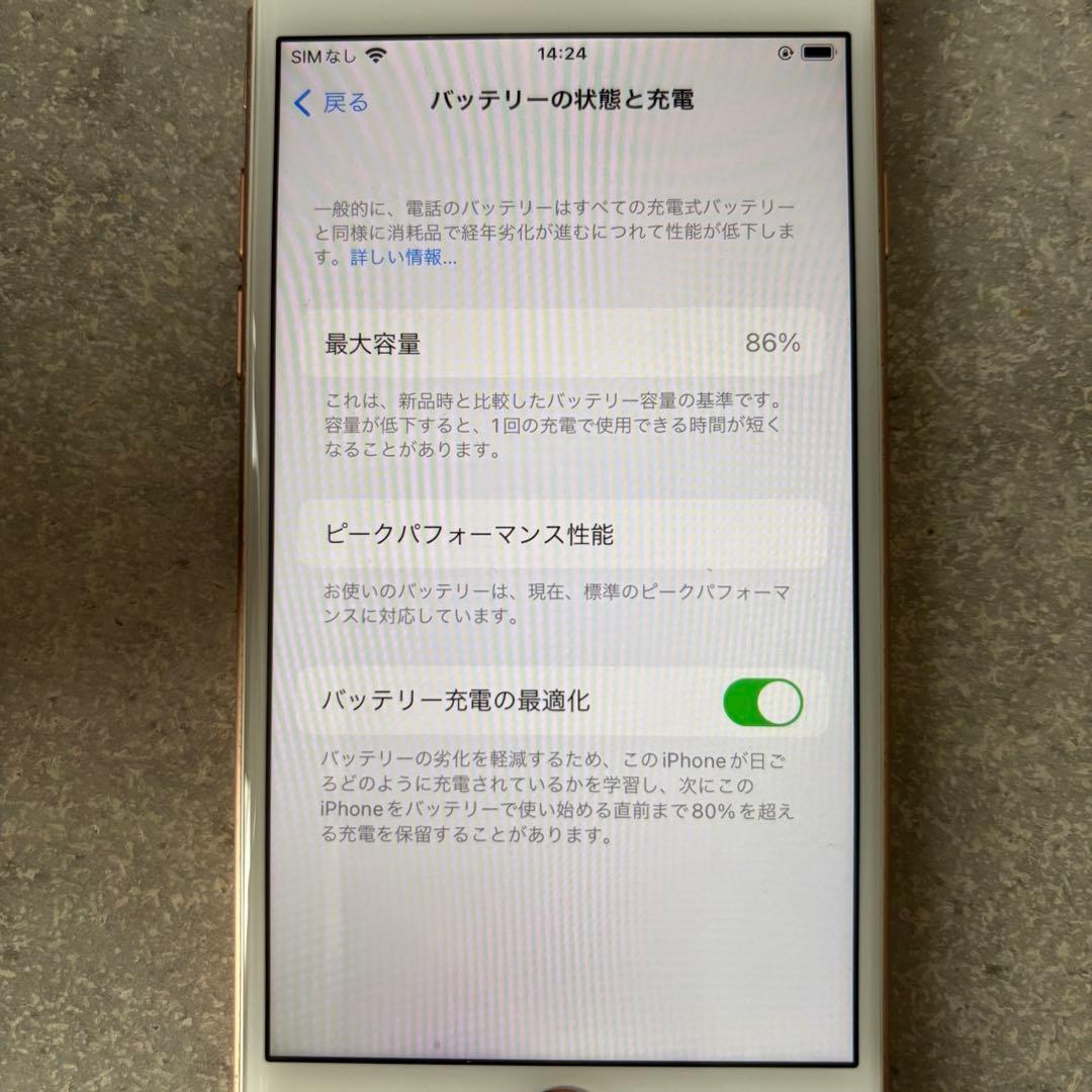 iPhone8 本体 64GB ゴールド