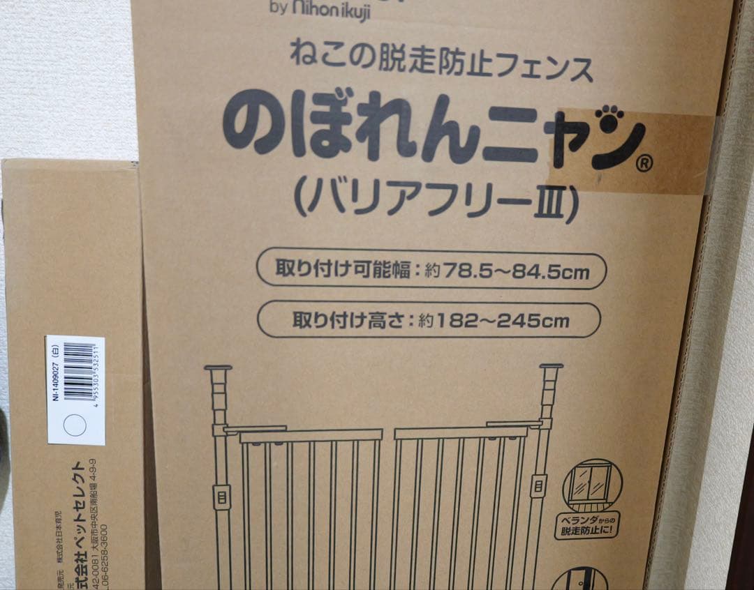 のぼれんニャン バリアフリー Quickハイタイプ 190cm＋拡張パーツ