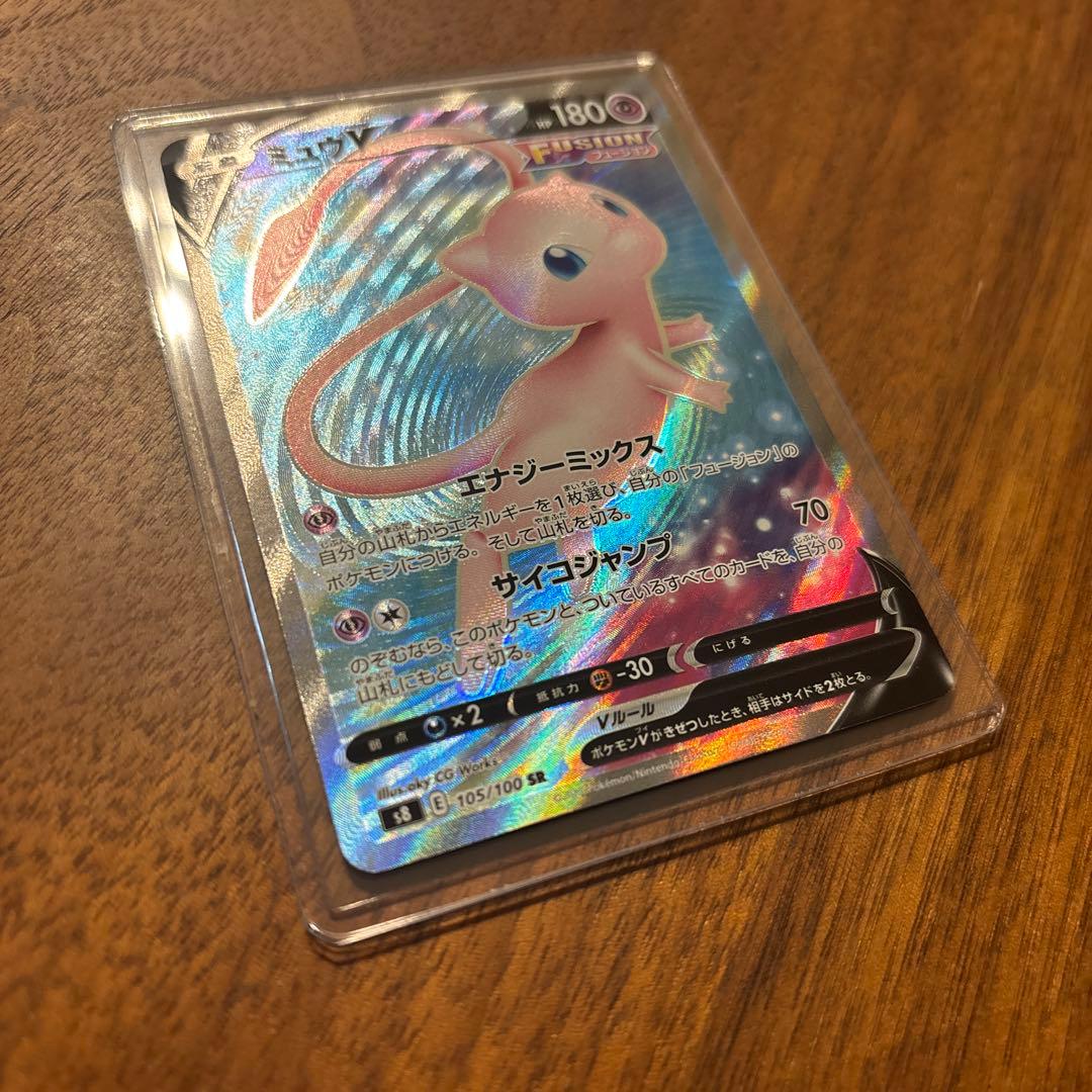 ミュウV SR S8 フュージョンアーツ 105/100 ポケモンカード