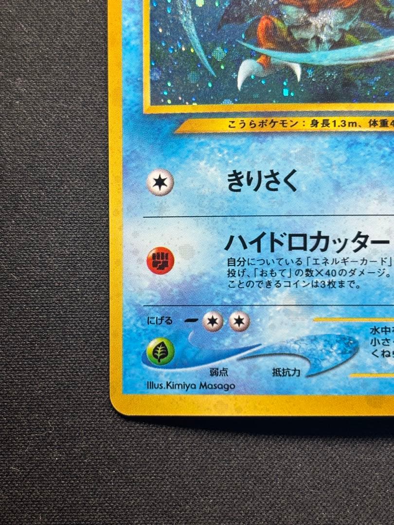 【美品•旧裏】カブトプス ★ 拡張パック第2弾 遺跡をこえて