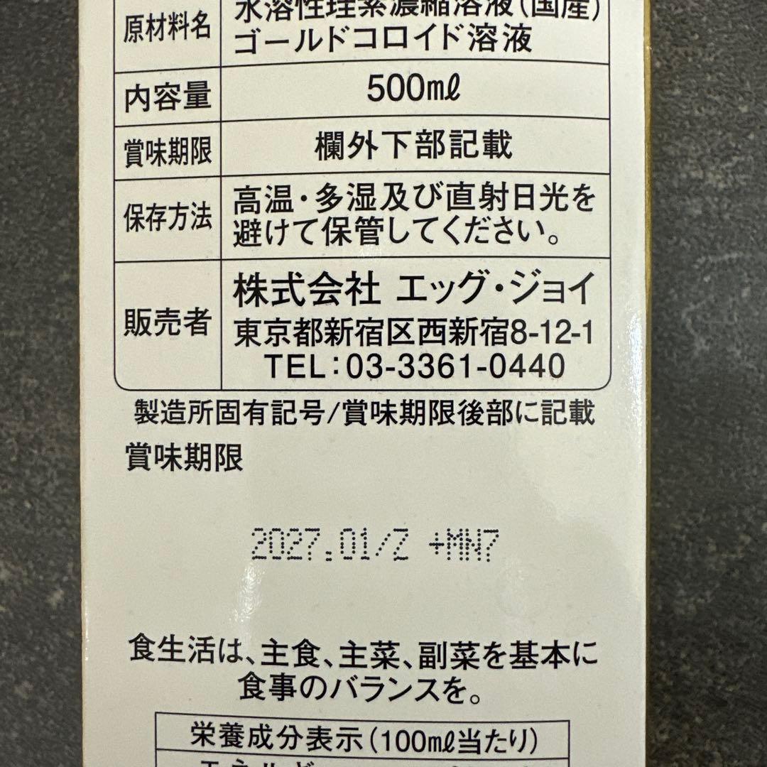 【新品未開封！】ケイ素のちから 500ml