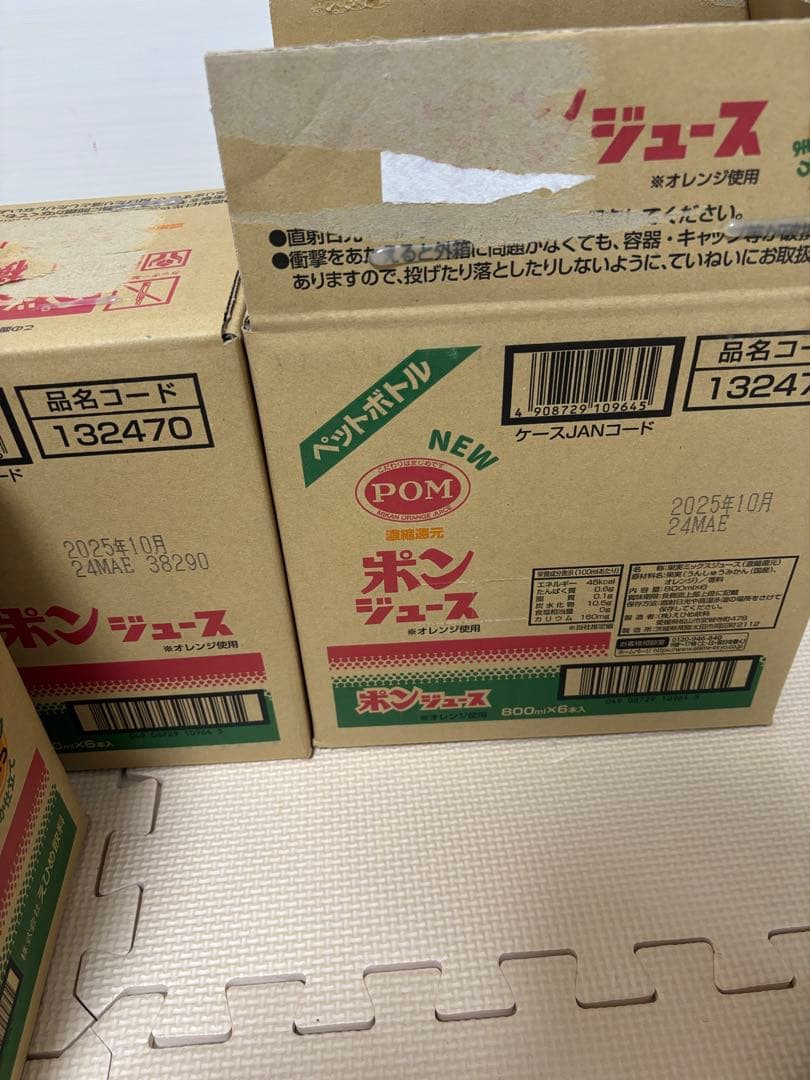【匿名配送】ポンジュース800ml×18本