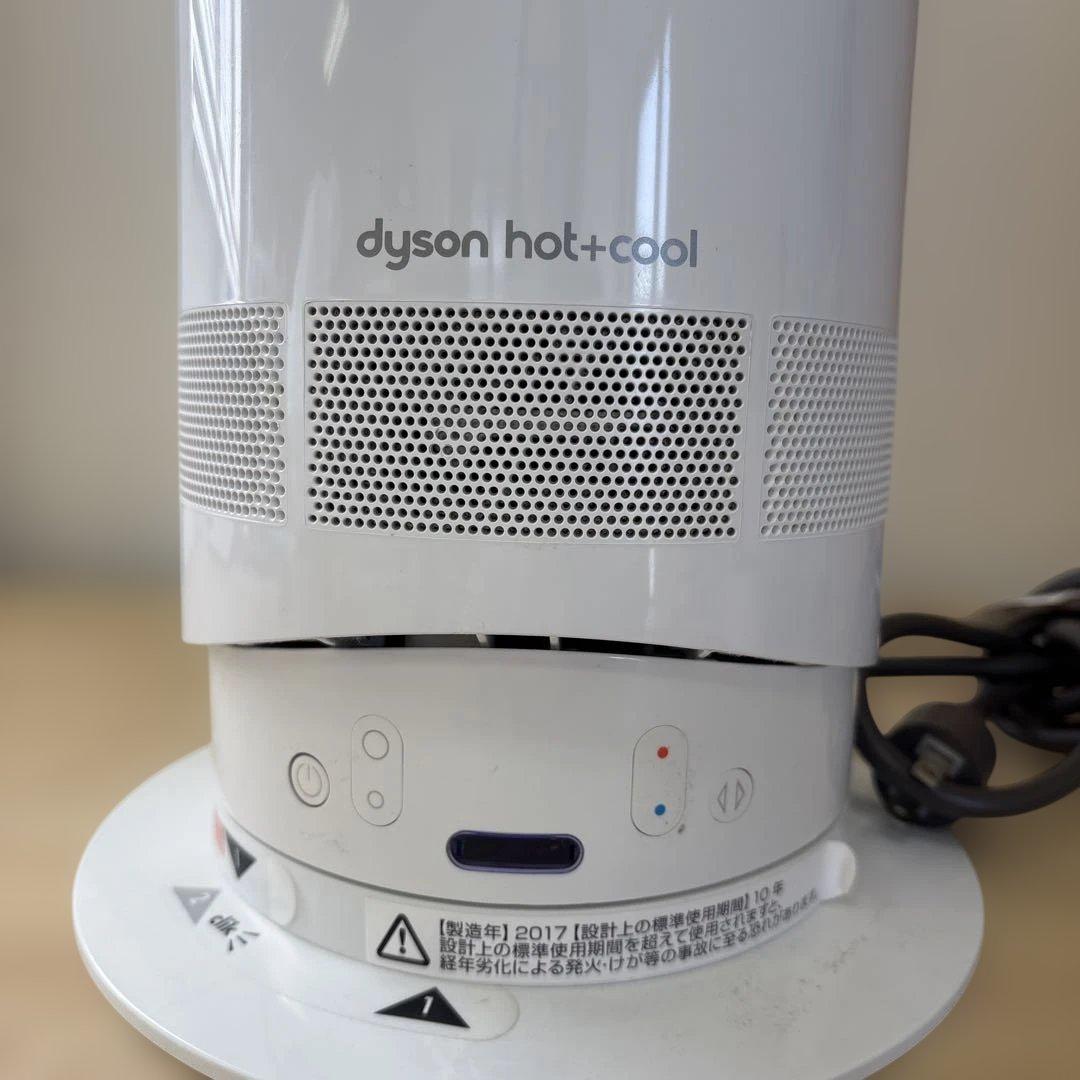 Dyson hot+cool（ダイソン ホット＆クール）2017