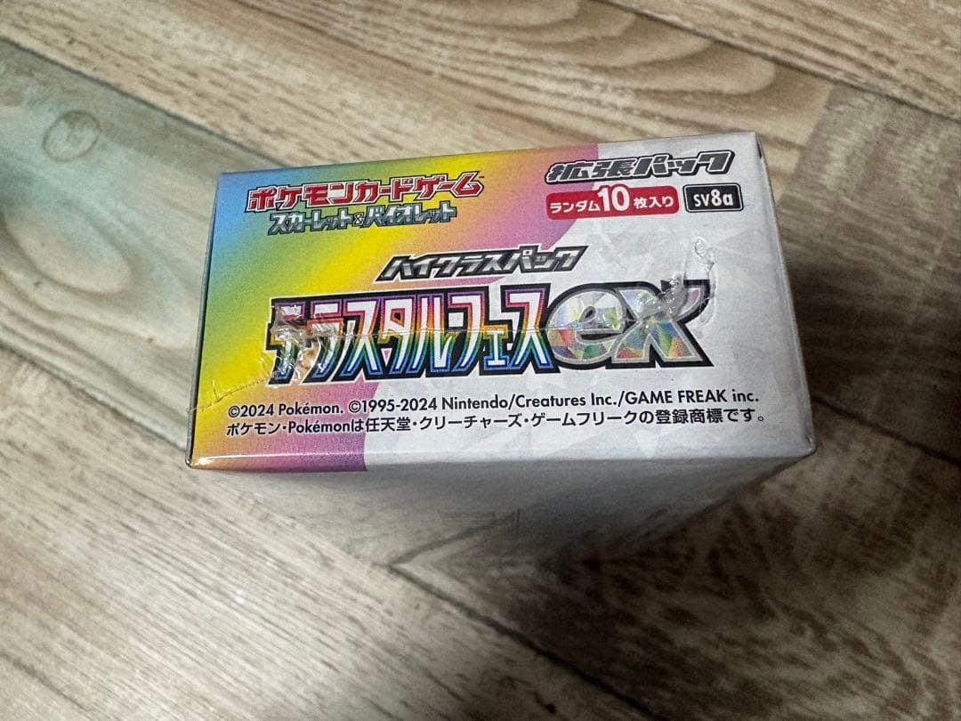 ポケモンカードゲーム テラスタルフェスEX 10枚入り
