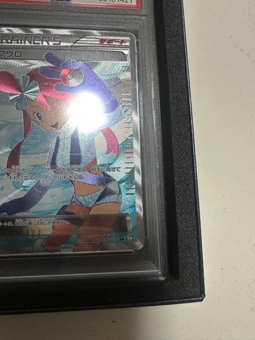 ポケモンカード プラズマゲイル フウロ SR PSA10 プロモ ポケカ