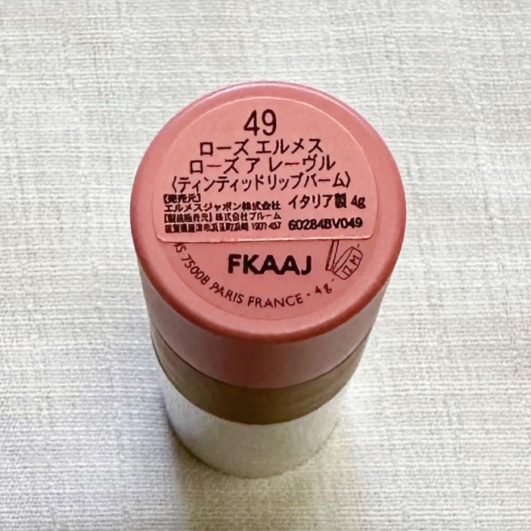 エルメス リップ 49