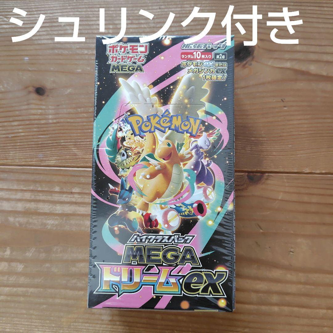 ポケカ　メガドリームEX シュリンク付き未開封 １ボックス