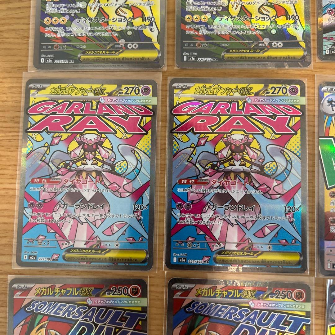 ポケモンカード　メガドリームex MA コンプリート2セット