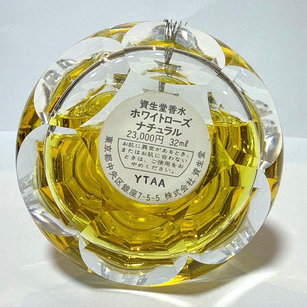 SHISEIDO 資生堂　ホワイトローズ　ナチュラル 32ml