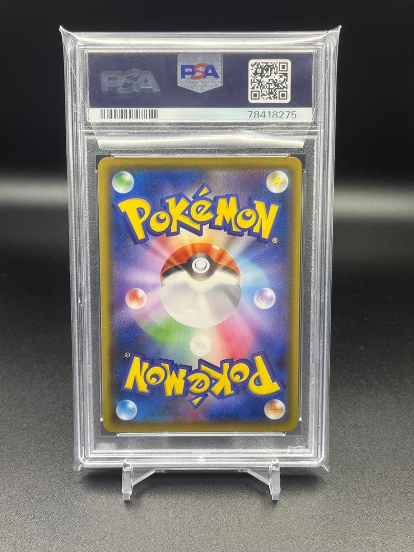 レックウザ AR[S3a 056/076] psa10