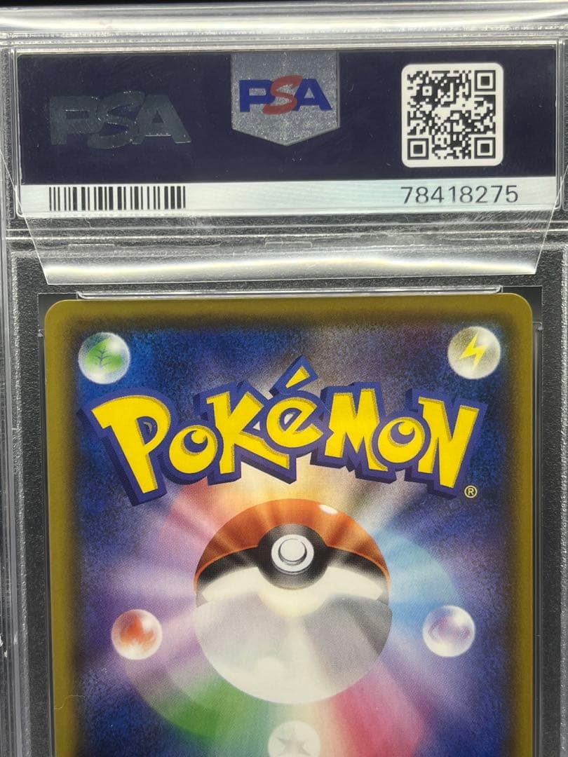 レックウザ AR[S3a 056/076] psa10