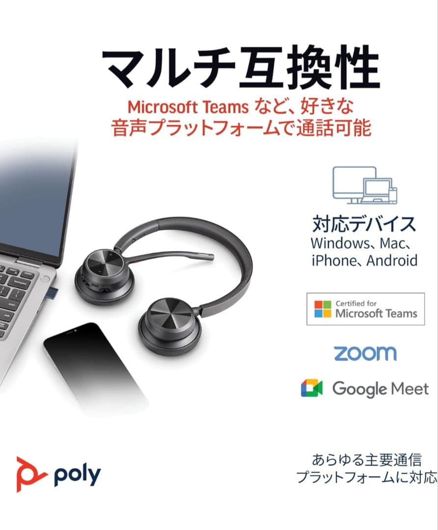 poly ワイヤレスヘッドセット voyager 4320 UC