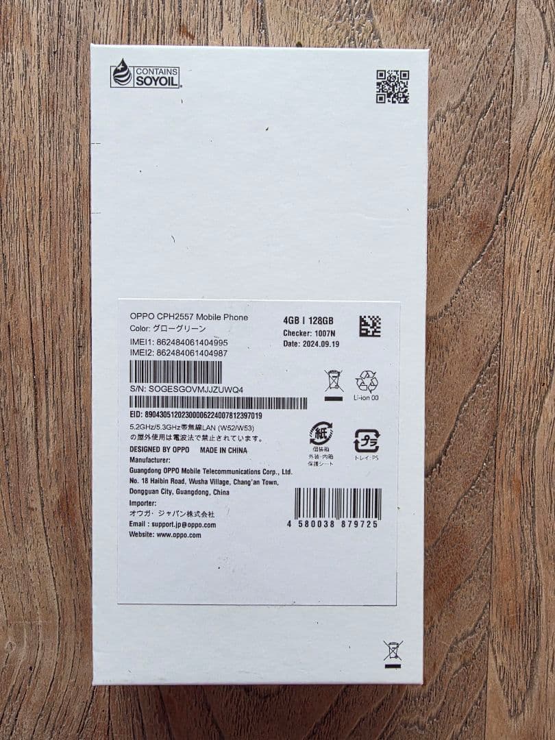 ⭐動作確認のみ⭐OPPO A79 5G グローグリーン