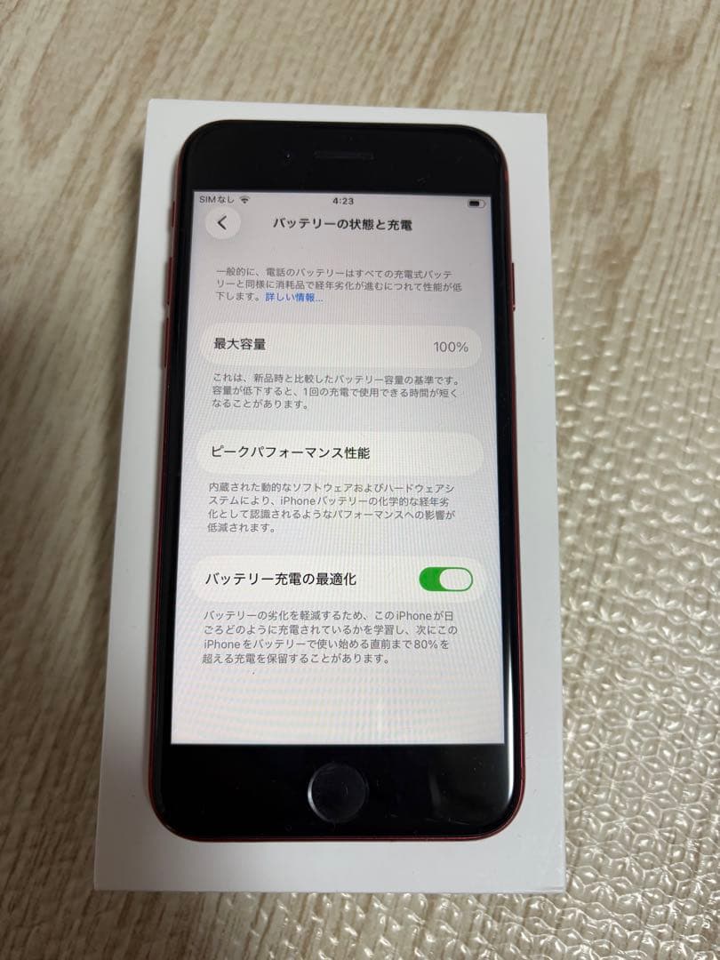 Apple iPhone SE (第2世代) レッド64GB バッテリー100%