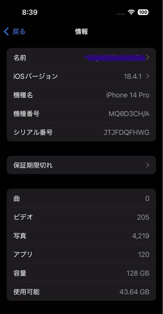 Apple iPhone 14 Pro パープル 128GB（ケース2