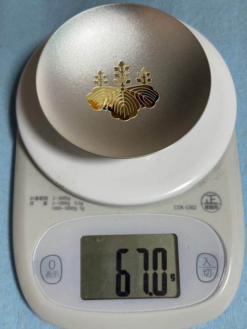 未使用 自衛隊永年勤続者表彰記念 純銀杯