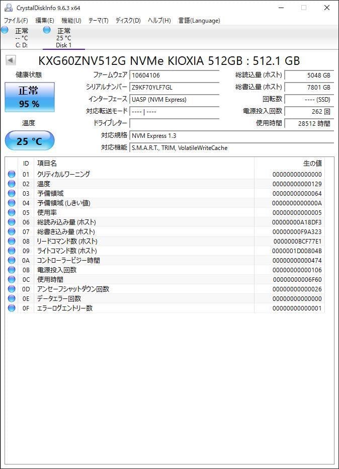 ③-W459-KIOXIA NVMe 512GB SSD 1点
