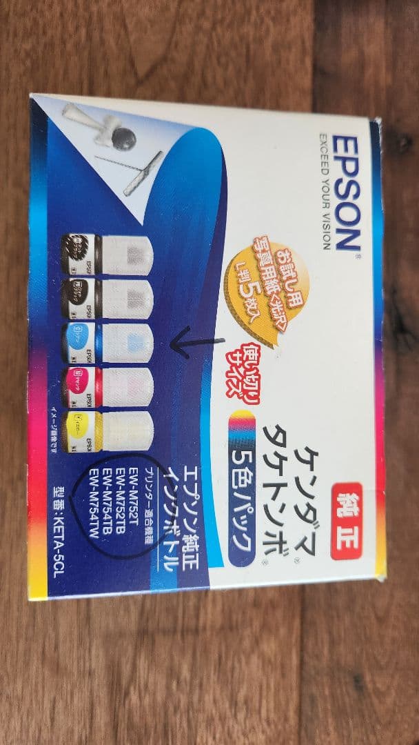EPSON EW-M752Tプリンター 本体