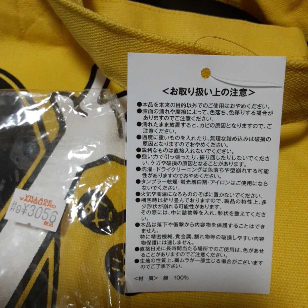 超素敵☆でんぱ組.inc×愛☆まどんな☆幕神トートバッグ☆成瀬瑛美☆イエロー☆