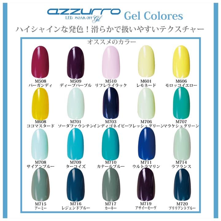 【日本製 送料無料】azzurro 大容量カラージェル 100g