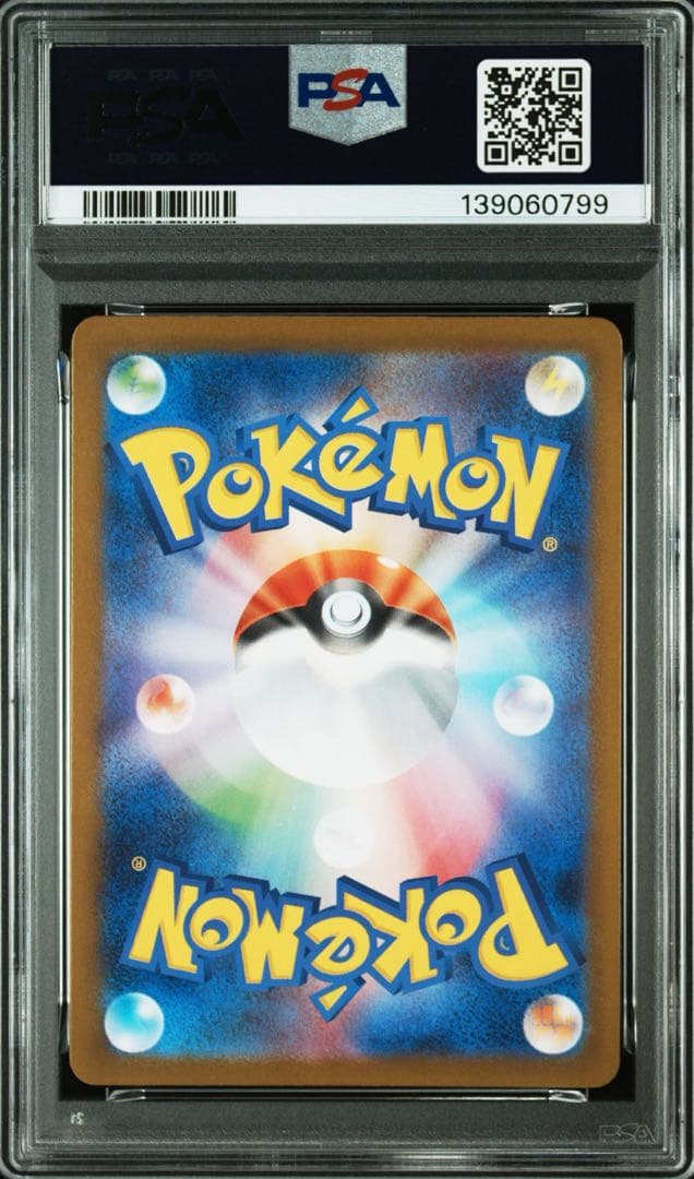 PSA10ポッチャマ AR0799