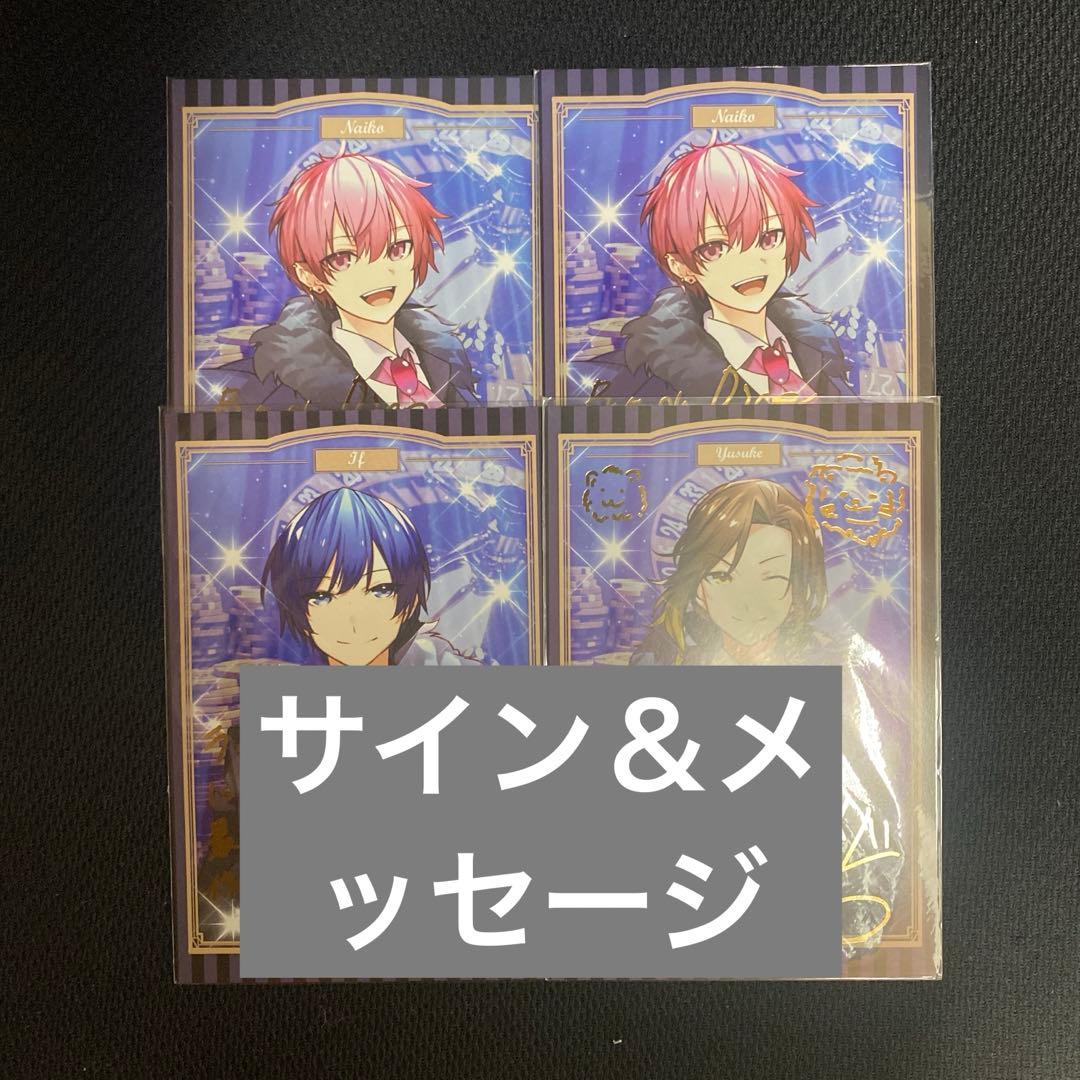 いれいす 入場特典 ないこ 悠佑 If if -hotoke- いむ サイン