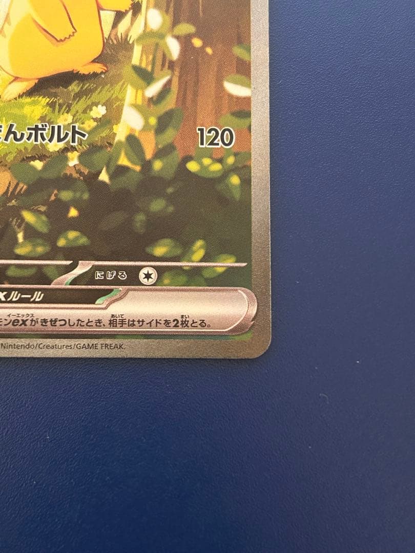 スタートデッキ100 ピカチュウex SAR 含むNo.25 60枚セット