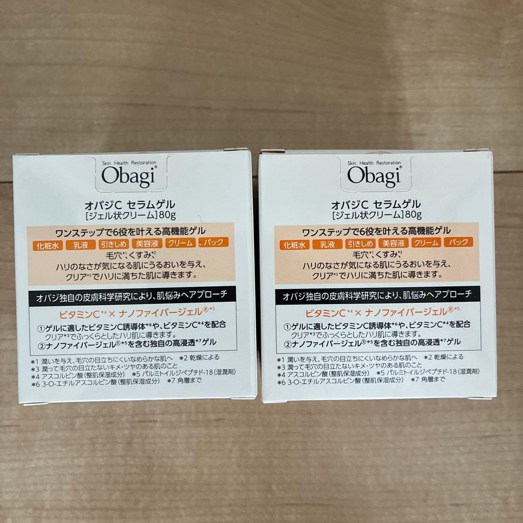 新品未使用 オバジCセラムゲル80ｇ2個セット