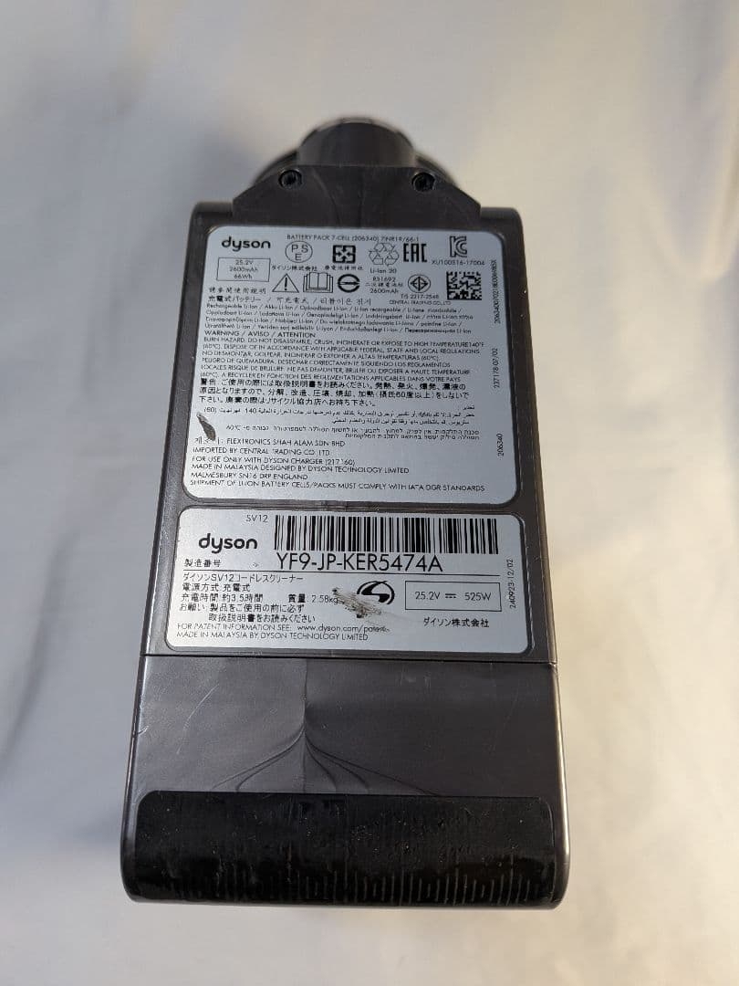 a525　48分　ダイソン　SV12　稼働品　分解清掃済　動作保証14日間有