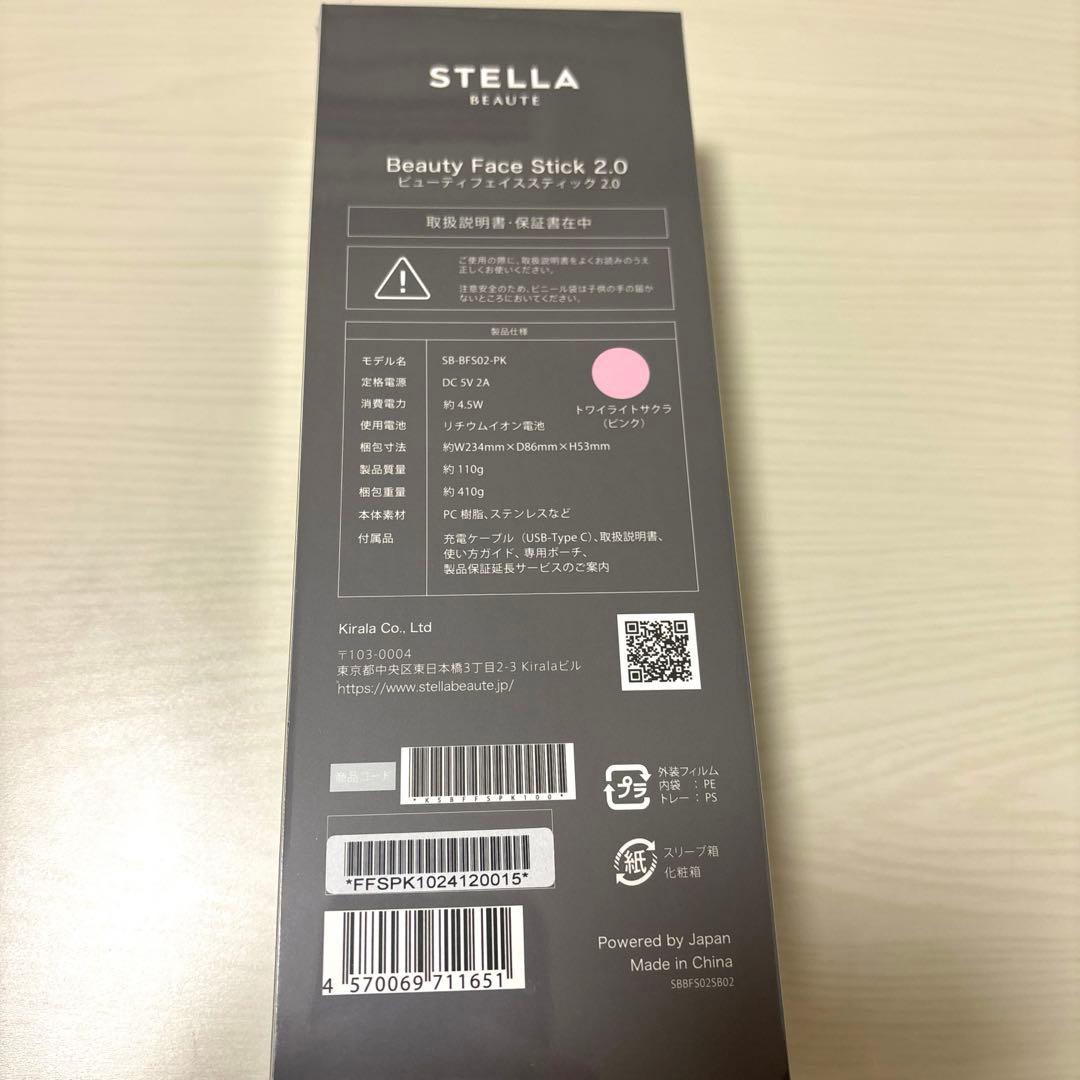 【新品未開封】ビューティーフェイススティック2.0
