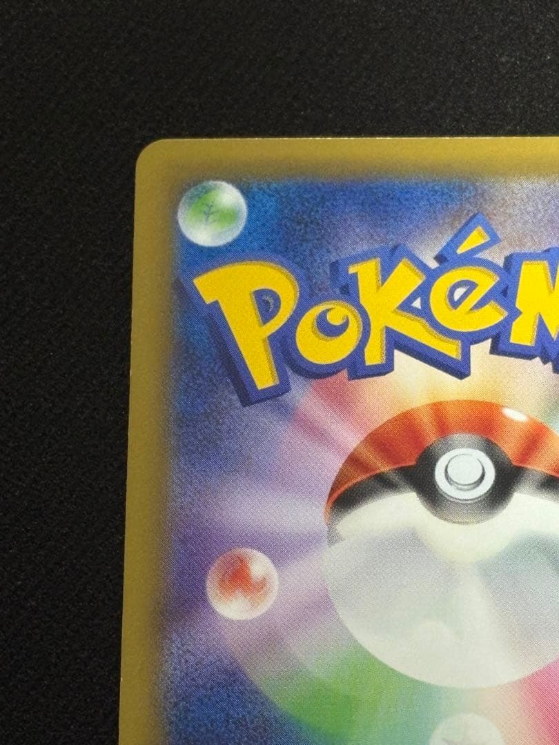 ポケモンカード　ニンフィア　ポケモンセンタープロモ　141/XY-P