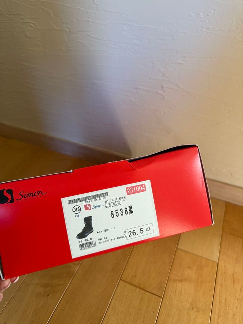 Simon 安全靴 SS38 黒 26.5cm EEE