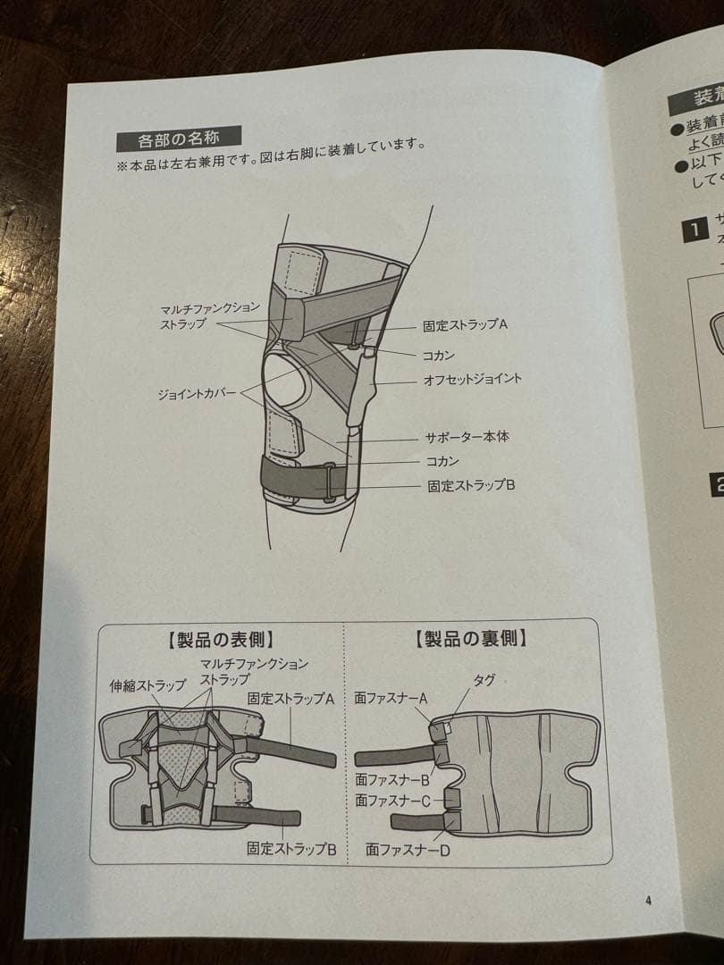 膝サポーターPCL（後十字靭帯）