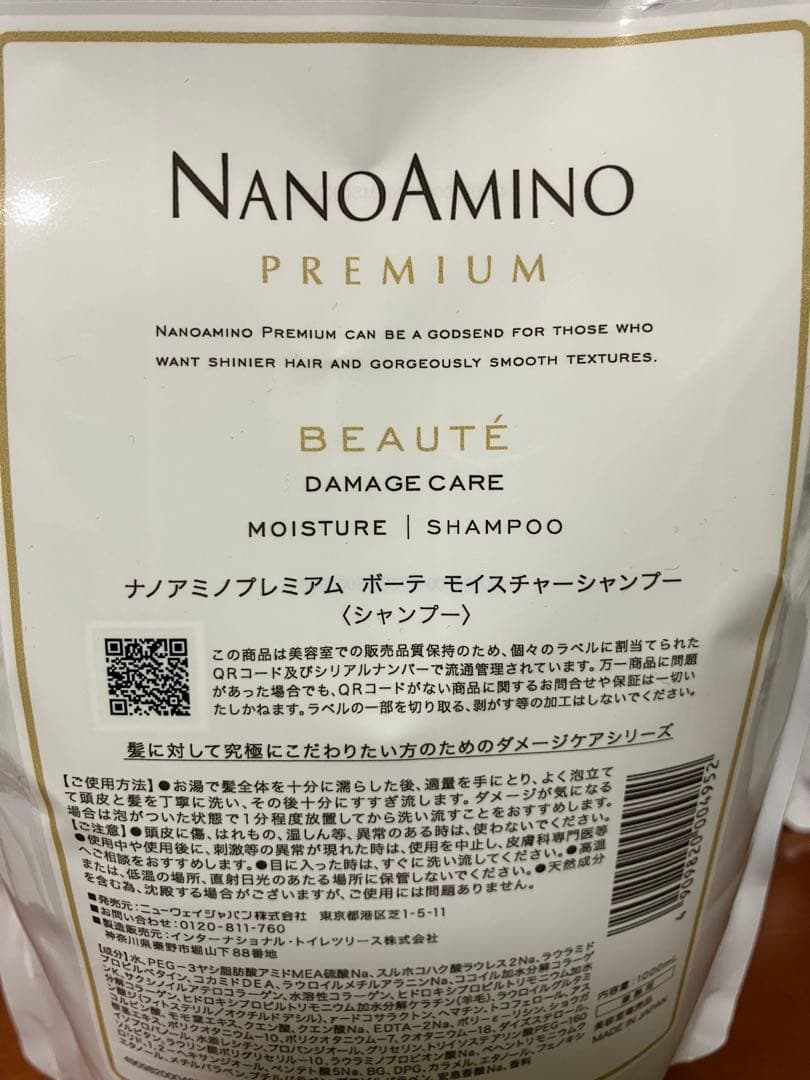 NANOAMIMO ナノアミノ PREMIUM シャンプー&トリートメント 1ℓ