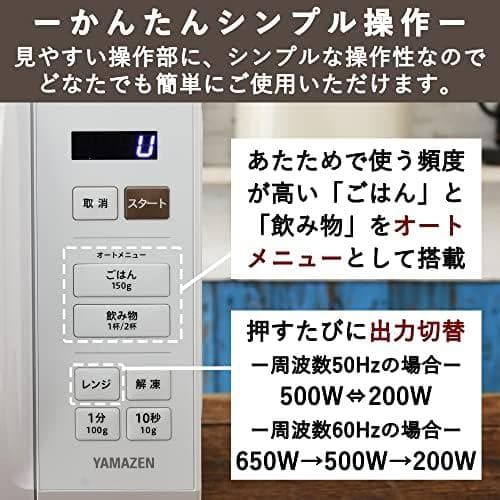 [山善] 電子レンジ 17L 単機能 ヘルツフリー ブラック