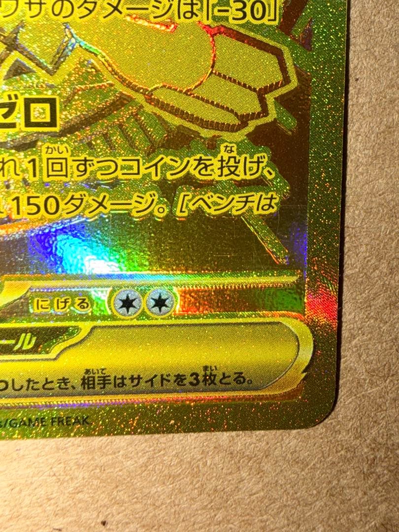 メガシンカルデEX HP310 ホロカード