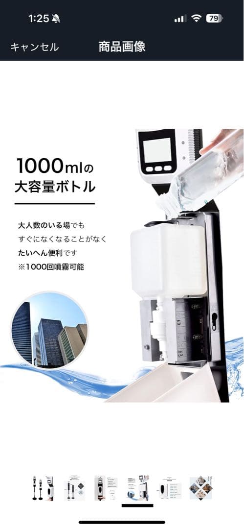《新品未使用》アルコールディスペンサーセット　非接触　コードレス　電池式
