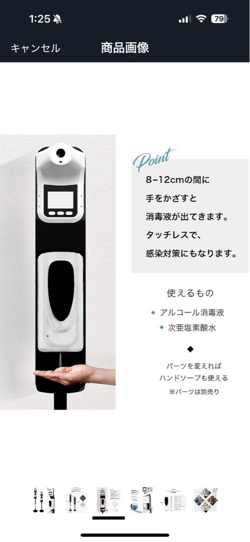 《新品未使用》アルコールディスペンサーセット　非接触　コードレス　電池式