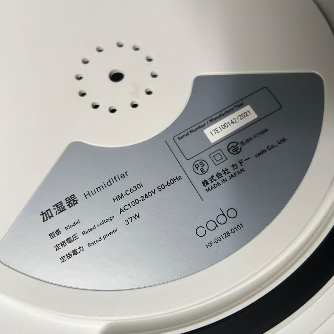 E58激安早い者勝ち✨　cado カドー 加湿器 STEM 630i 新生活