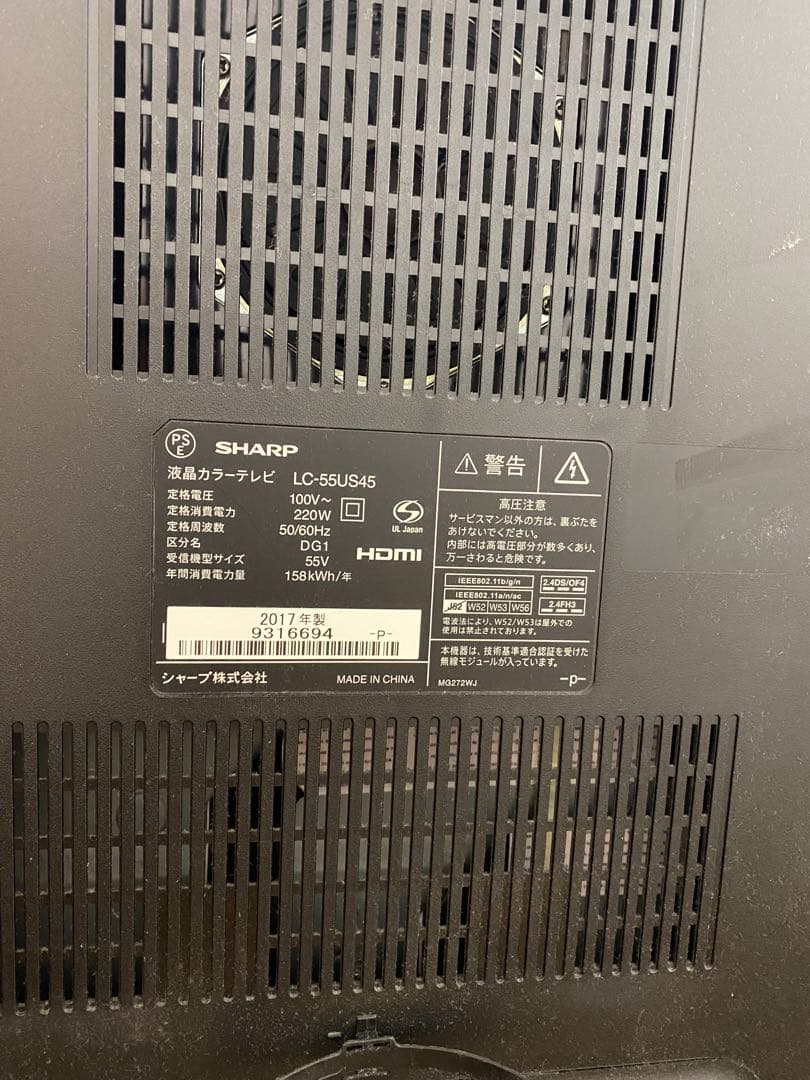 美品　SHARP LC-55US45 55インチ液晶テレビ