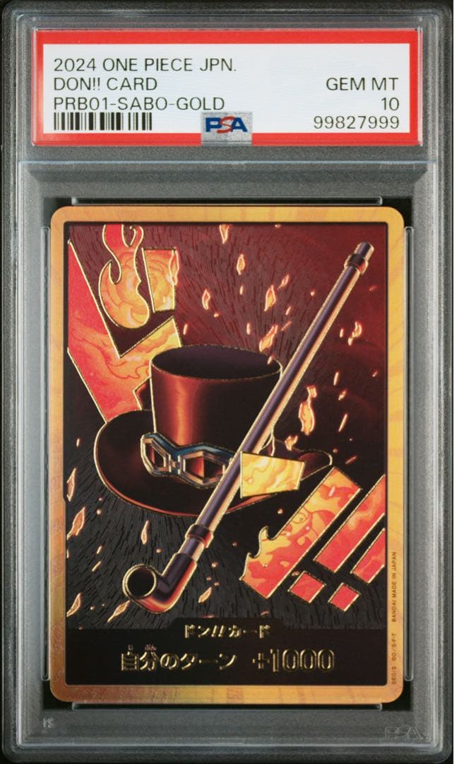 ワンピース カード DON!!カード PRB01-SABO-GOLD PSA10