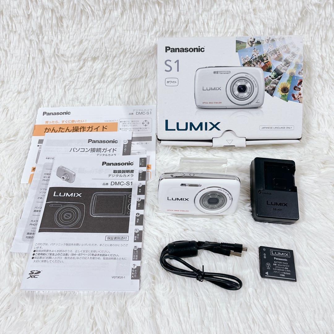 【希少・極美品・箱付き】Panasonic LUMIX DMC-S1　ホワイト