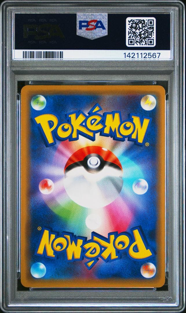 【PSA10】レシラム&リザードン rr TAG TEAM GX オールスターズ